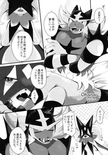 [Lassie] Sasoi Neko no Hanamori Fhentai - Page 16