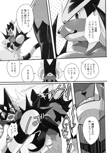 [Lassie] Sasoi Neko no Hanamori Fhentai - Page 17