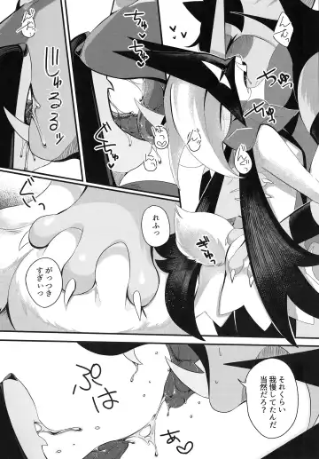 [Lassie] Sasoi Neko no Hanamori Fhentai - Page 19