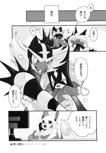 [Lassie] Sasoi Neko no Hanamori Fhentai - Page 25