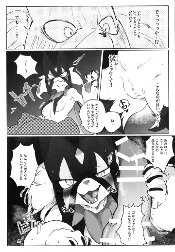 [Lassie] Sasoi Neko no Hanamori Fhentai - Page 33