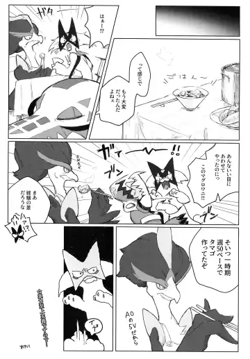 [Lassie] Sasoi Neko no Hanamori Fhentai - Page 38