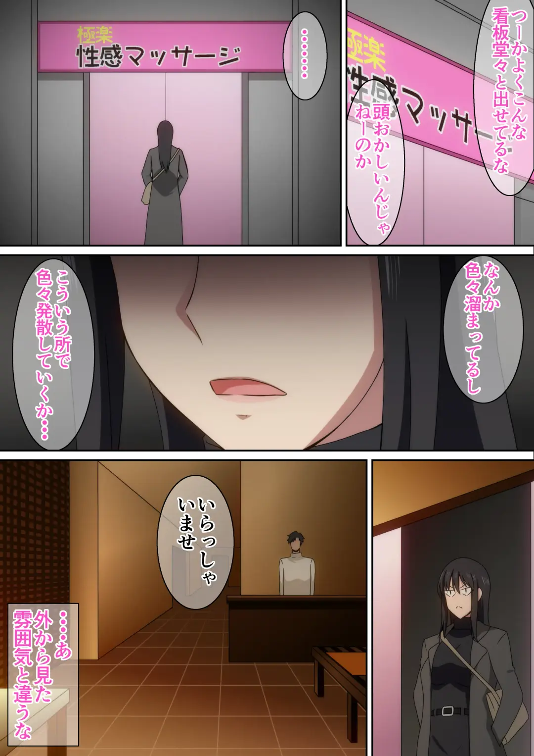 [Hara] Shigoto no Stress wa Seikan Massage de Hassan Shiyou Fhentai - Page 3