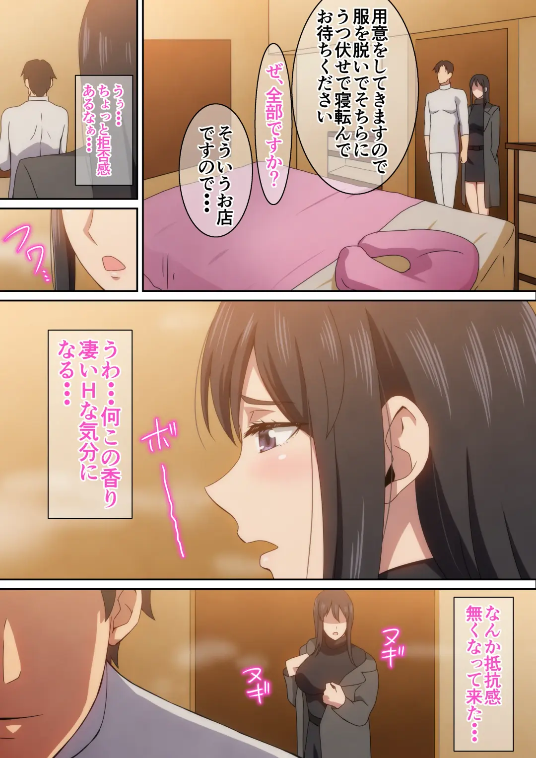 [Hara] Shigoto no Stress wa Seikan Massage de Hassan Shiyou Fhentai - Page 5