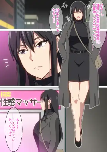 [Hara] Shigoto no Stress wa Seikan Massage de Hassan Shiyou Fhentai - Page 2