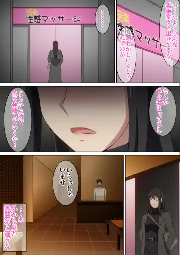 [Hara] Shigoto no Stress wa Seikan Massage de Hassan Shiyou Fhentai - Page 3