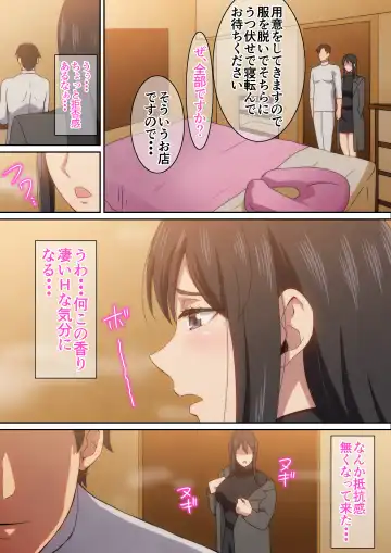[Hara] Shigoto no Stress wa Seikan Massage de Hassan Shiyou Fhentai - Page 5