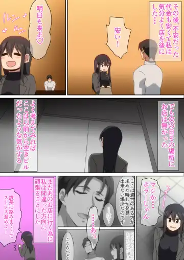 [Hara] Shigoto no Stress wa Seikan Massage de Hassan Shiyou Fhentai - Page 22