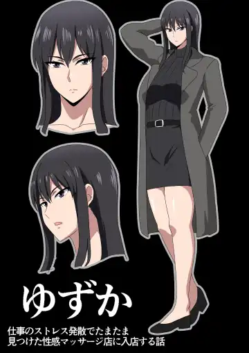 [Hara] Shigoto no Stress wa Seikan Massage de Hassan Shiyou Fhentai - Page 23