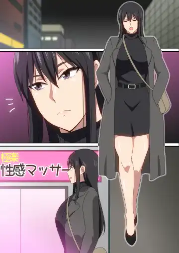 [Hara] Shigoto no Stress wa Seikan Massage de Hassan Shiyou Fhentai - Page 24