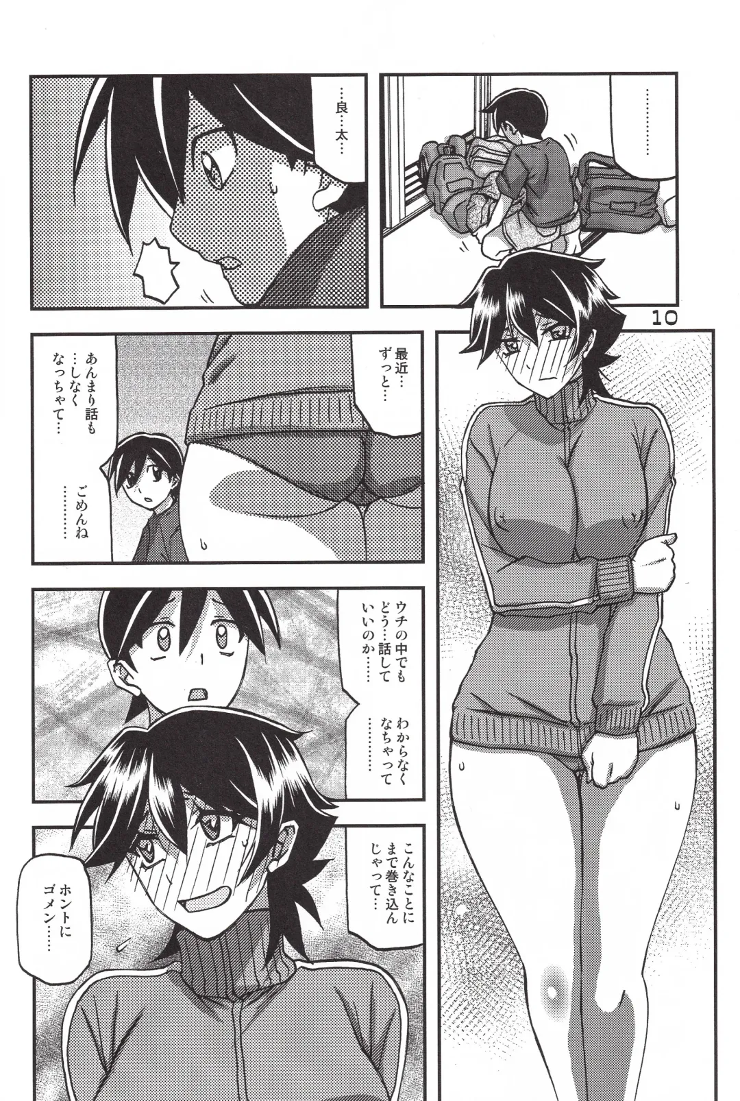 [Sanbun Kyoden - Umu Rahi] Akebi no Mi - Yuuko CONTINUATION Fhentai - Page 10