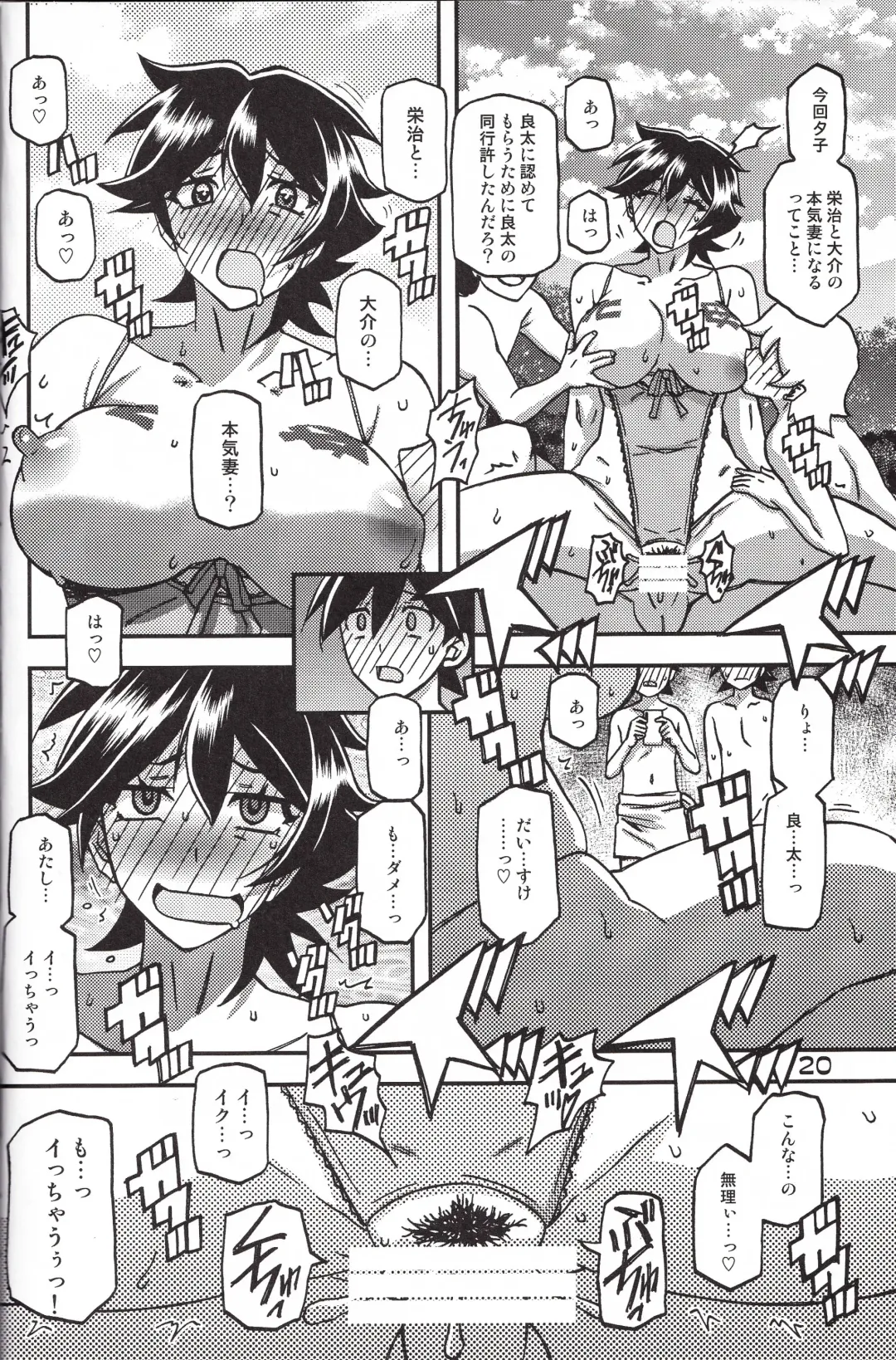 [Sanbun Kyoden - Umu Rahi] Akebi no Mi - Yuuko CONTINUATION Fhentai - Page 20