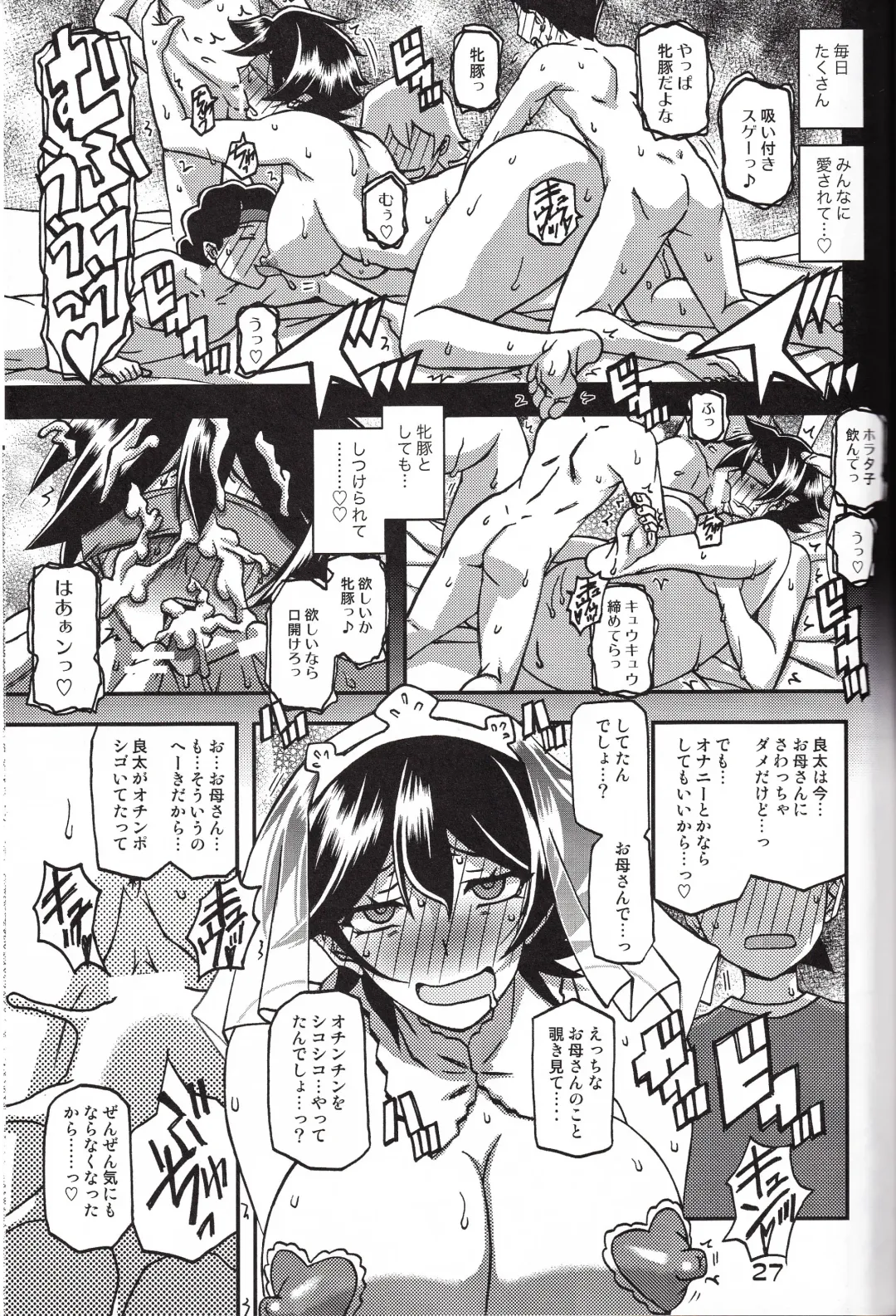 [Sanbun Kyoden - Umu Rahi] Akebi no Mi - Yuuko CONTINUATION Fhentai - Page 27