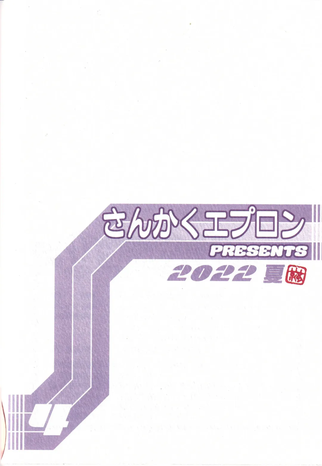 [Sanbun Kyoden - Umu Rahi] Akebi no Mi - Yuuko CONTINUATION Fhentai - Page 35