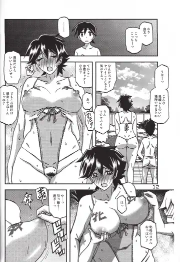 [Sanbun Kyoden - Umu Rahi] Akebi no Mi - Yuuko CONTINUATION Fhentai - Page 12