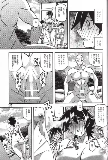 [Sanbun Kyoden - Umu Rahi] Akebi no Mi - Yuuko CONTINUATION Fhentai - Page 15