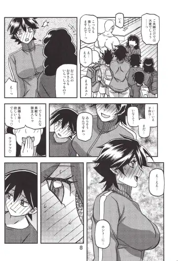 [Sanbun Kyoden - Umu Rahi] Akebi no Mi - Yuuko CONTINUATION Fhentai - Page 8