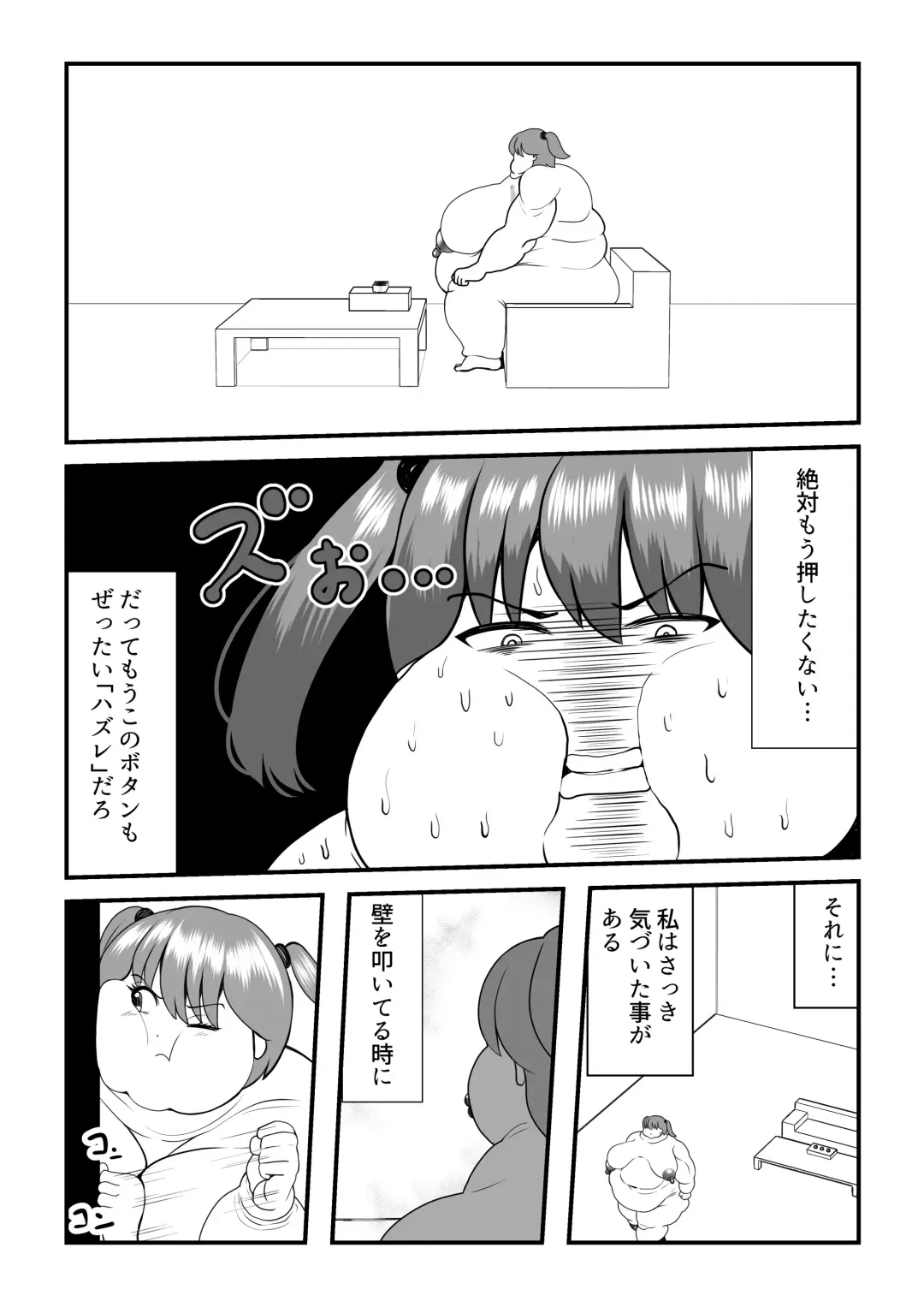 [Tokei] Fatting Room Fhentai - Page 19