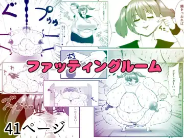 Read [Tokei] Fatting Room - Fhentai