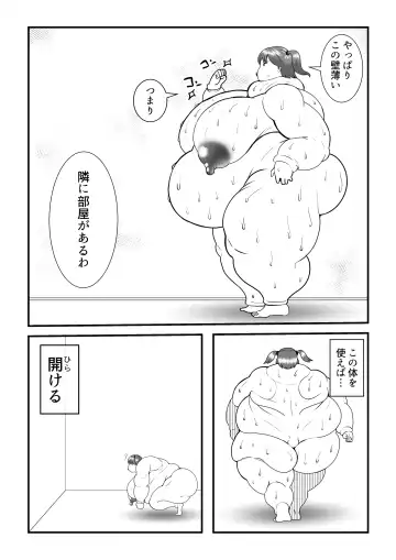 [Tokei] Fatting Room Fhentai - Page 20