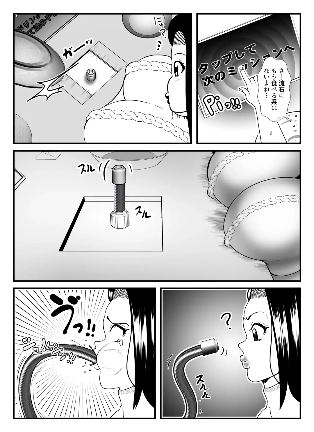 [Tokei] Fatting Room Fhentai - Page 15