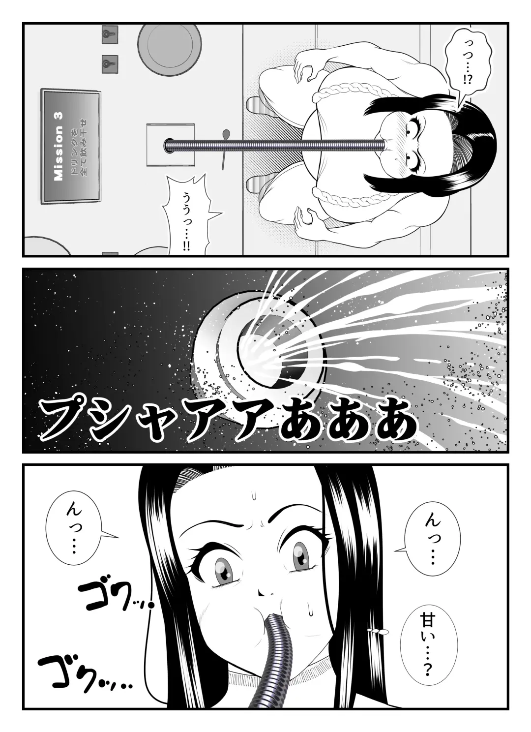 [Tokei] Fatting Room Fhentai - Page 16