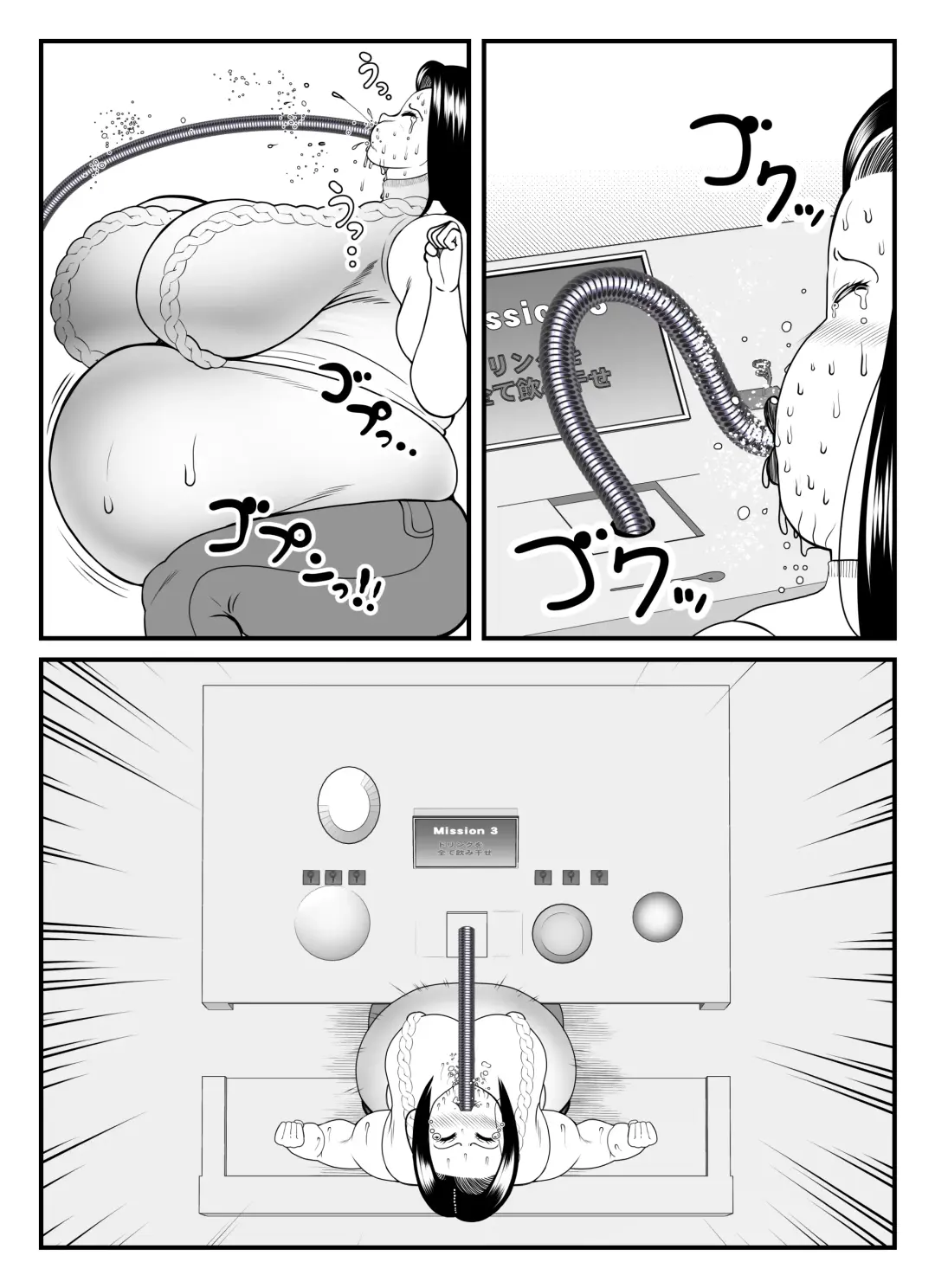 [Tokei] Fatting Room Fhentai - Page 18