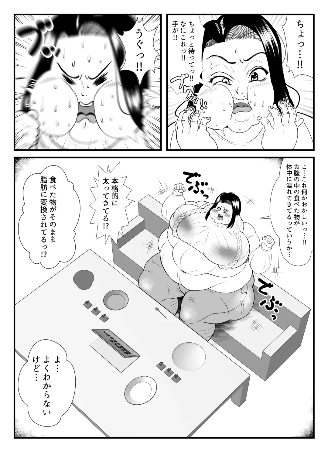 [Tokei] Fatting Room Fhentai - Page 24