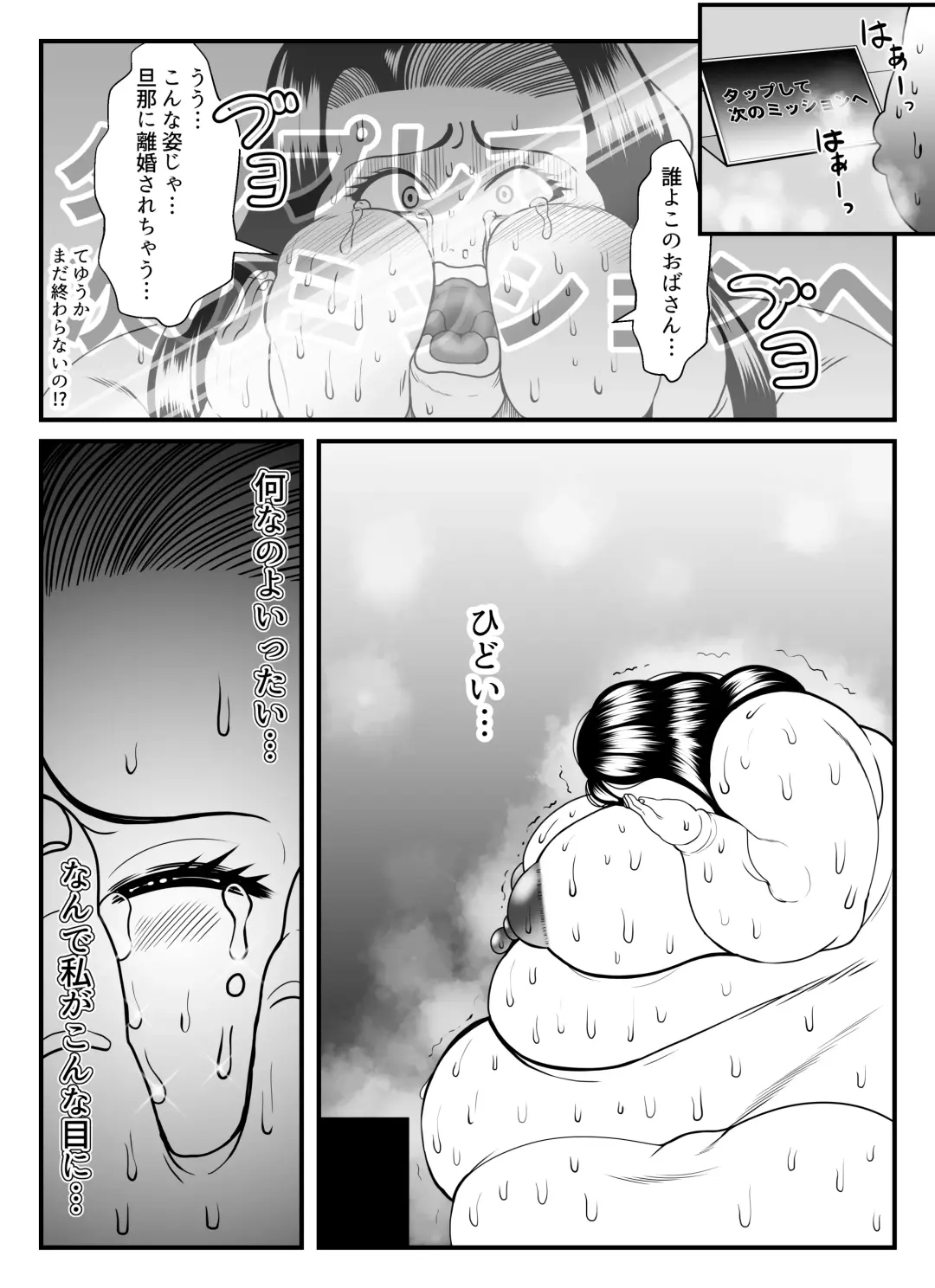[Tokei] Fatting Room Fhentai - Page 29