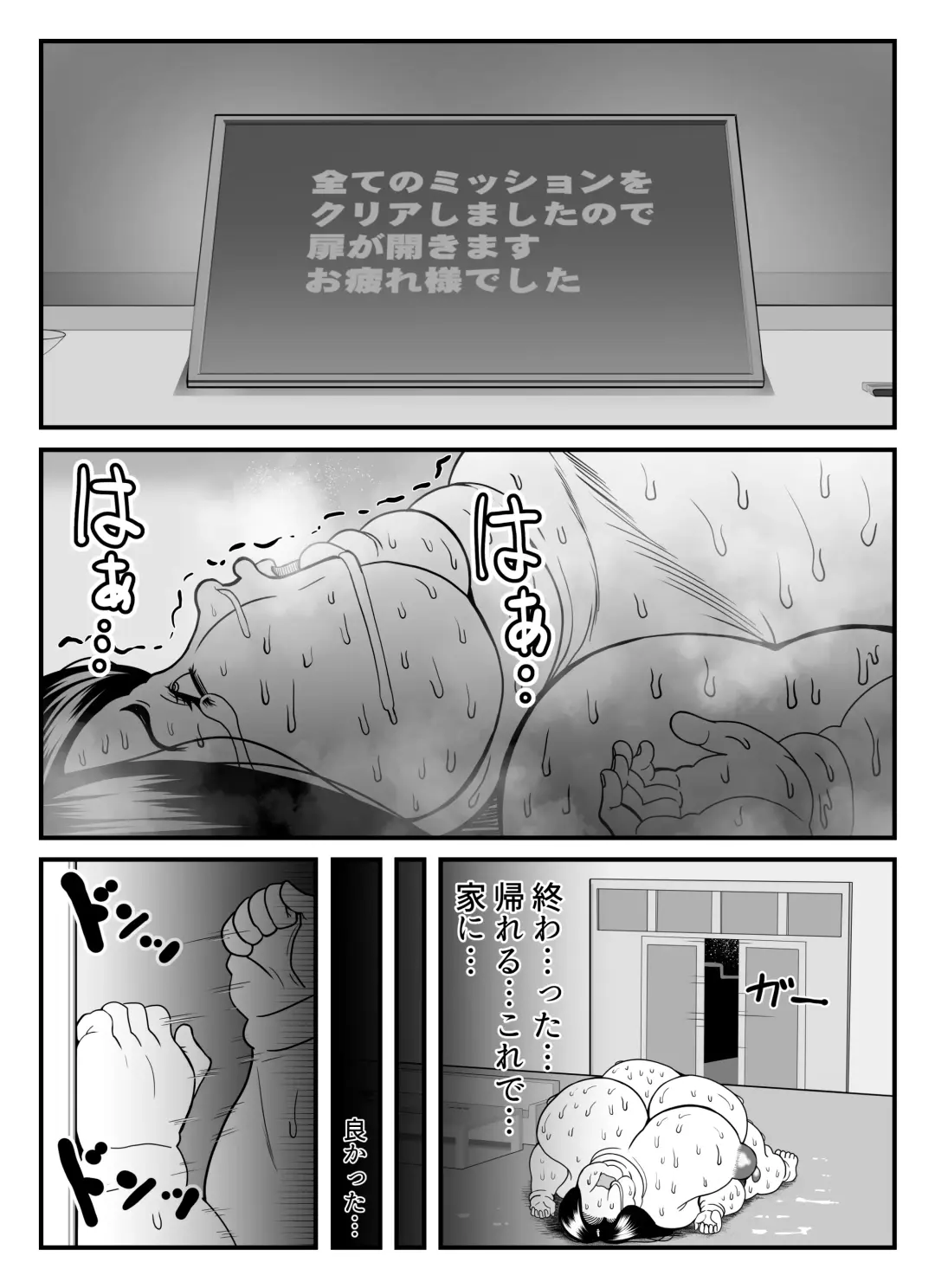 [Tokei] Fatting Room Fhentai - Page 41