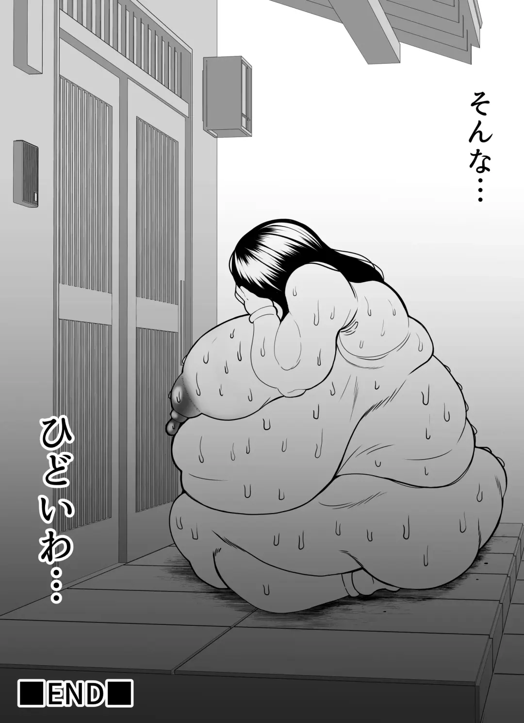 [Tokei] Fatting Room Fhentai - Page 43