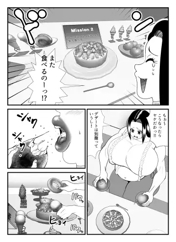 [Tokei] Fatting Room Fhentai - Page 13