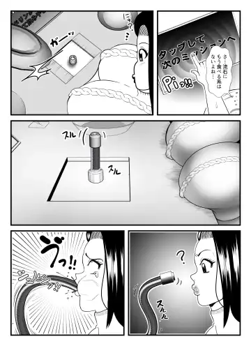 [Tokei] Fatting Room Fhentai - Page 15