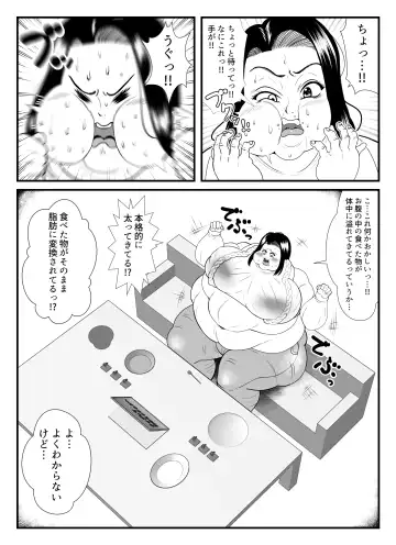 [Tokei] Fatting Room Fhentai - Page 24