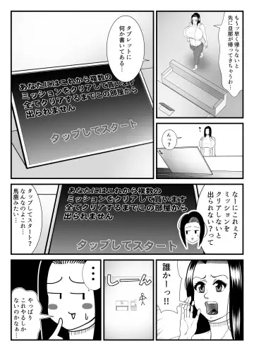 [Tokei] Fatting Room Fhentai - Page 6