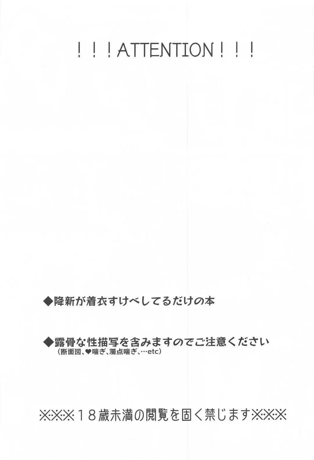 [Ramco] Noisy Communication Fhentai - Page 2