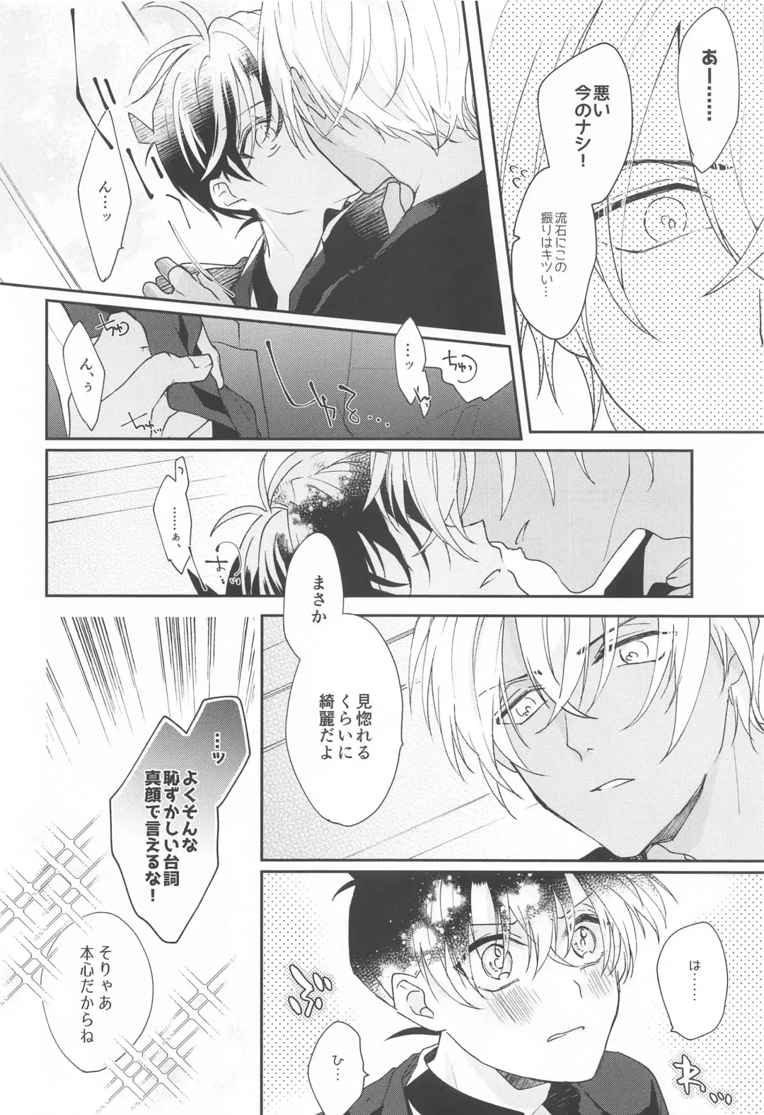 [Ramco] Noisy Communication Fhentai - Page 5