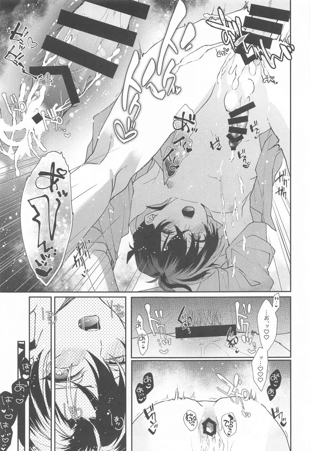 [Ramco] Noisy Communication Fhentai - Page 14