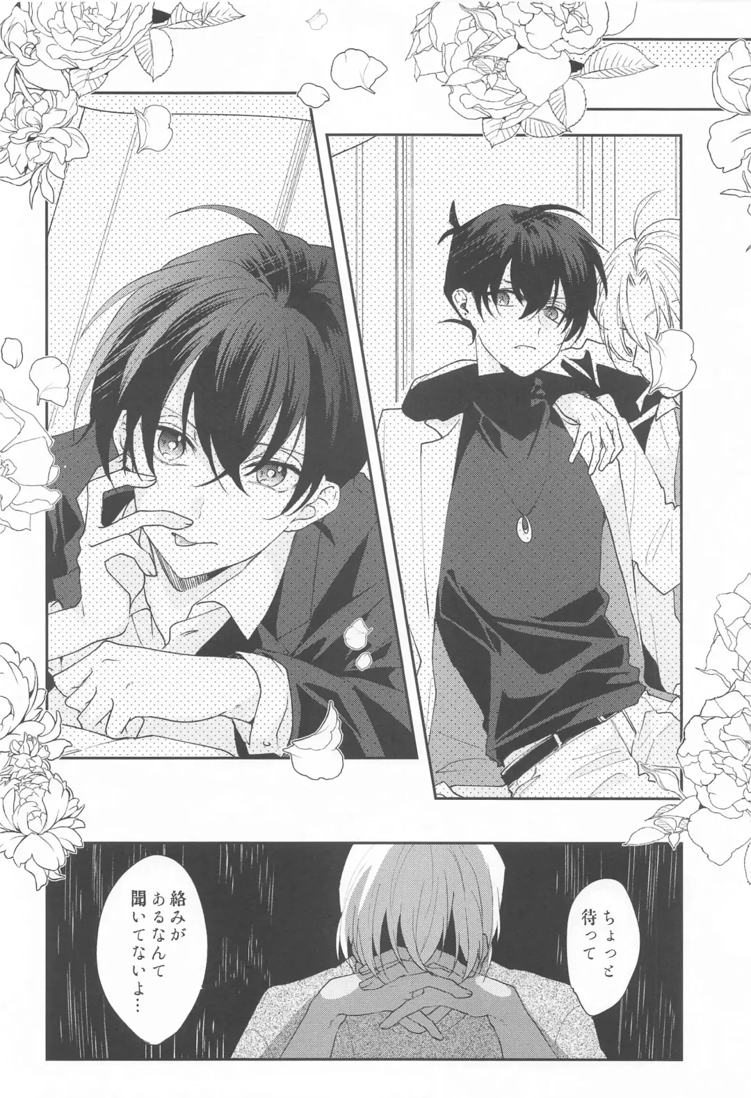 [Ramco] Noisy Communication Fhentai - Page 15