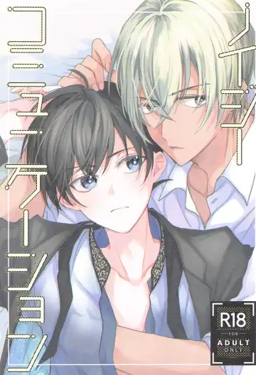 Read [Ramco] Noisy Communication - Fhentai