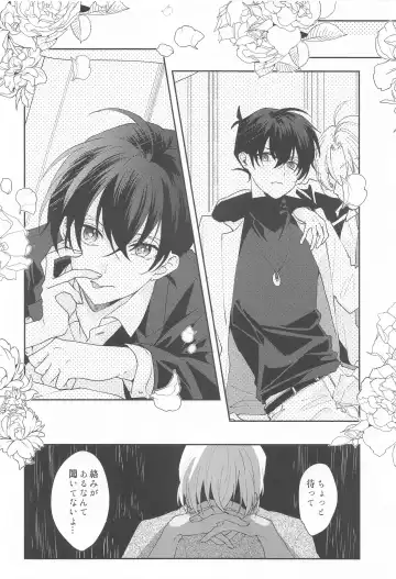 [Ramco] Noisy Communication Fhentai - Page 15