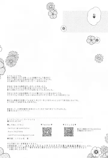 [Ramco] Noisy Communication Fhentai - Page 17