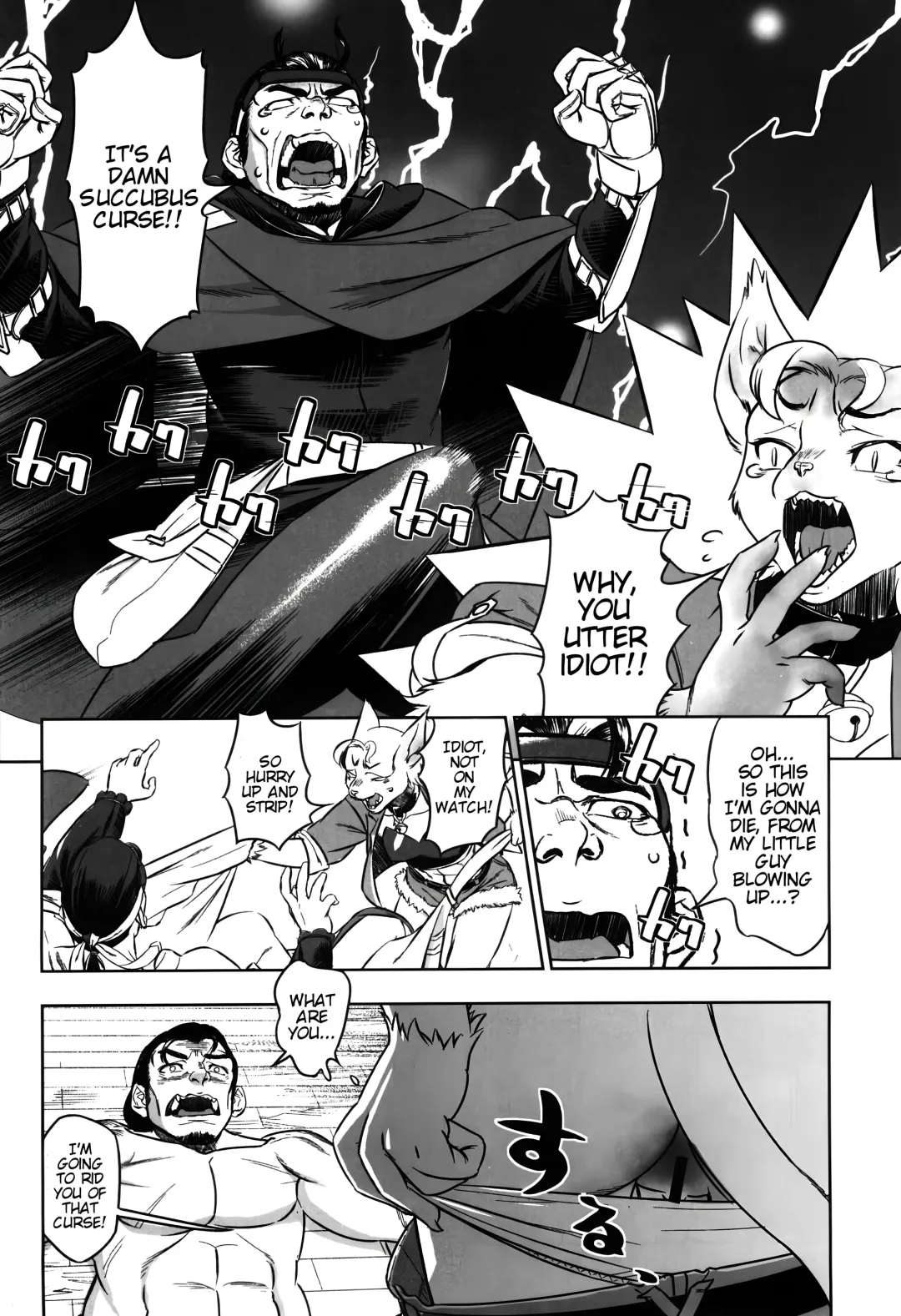 The Labrinth's 14th Level Fhentai - Page 2