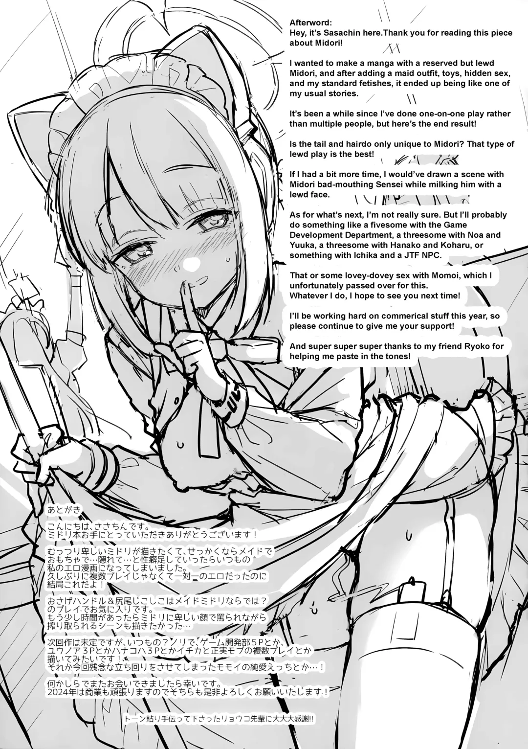 [Sasachinn] Sensei, Minna ni wa Naisho Desu yo? Fhentai - Page 21