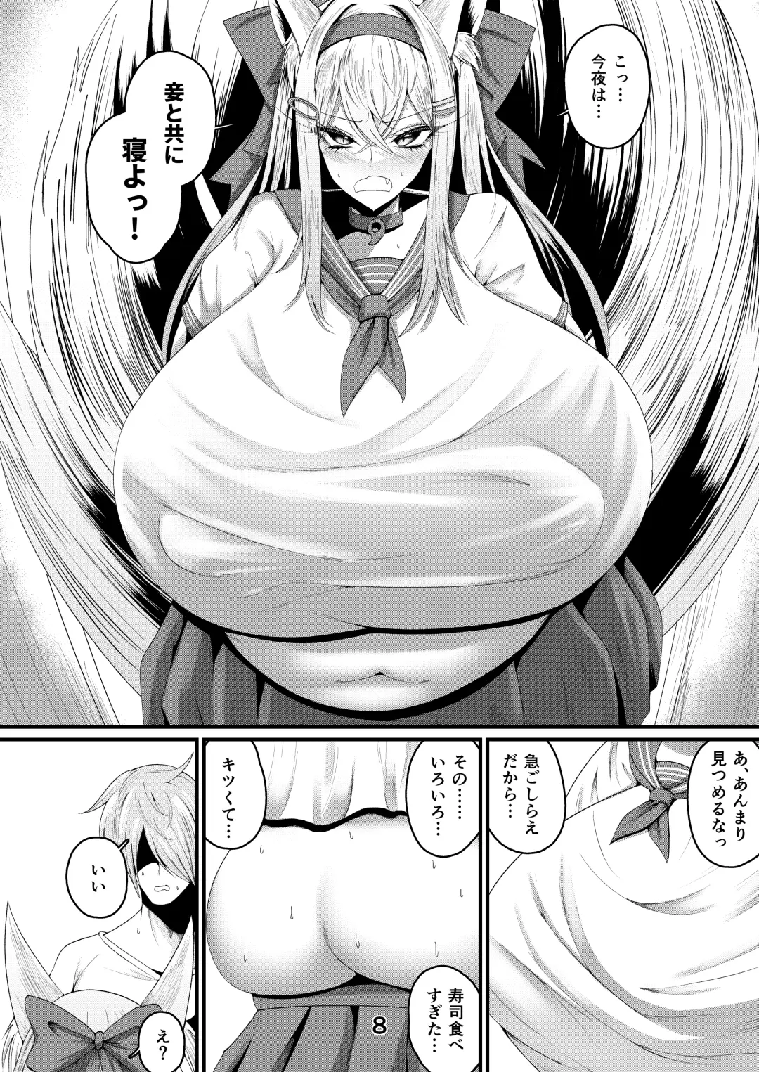 [Ziran] Koete mo Hirume wa Aisaretai Fhentai - Page 7