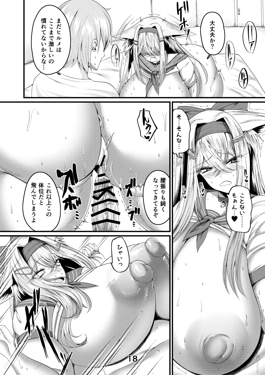 [Ziran] Koete mo Hirume wa Aisaretai Fhentai - Page 17