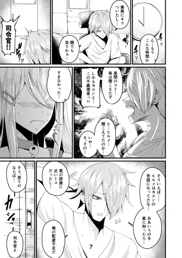 [Ziran] Koete mo Hirume wa Aisaretai Fhentai - Page 6