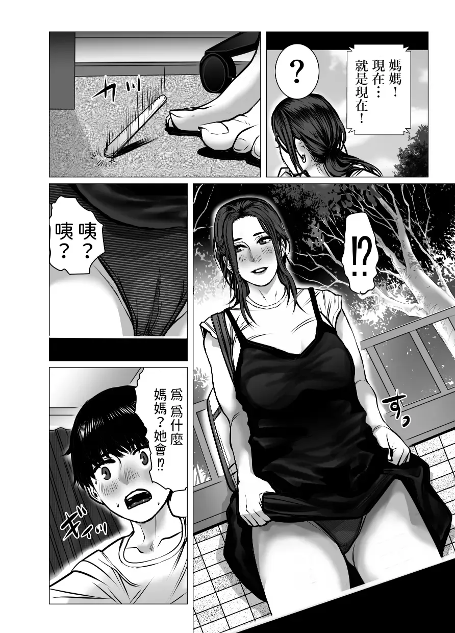 Omoide Video Boku no Shiranai Himitsu no Douga Fhentai - Page 11