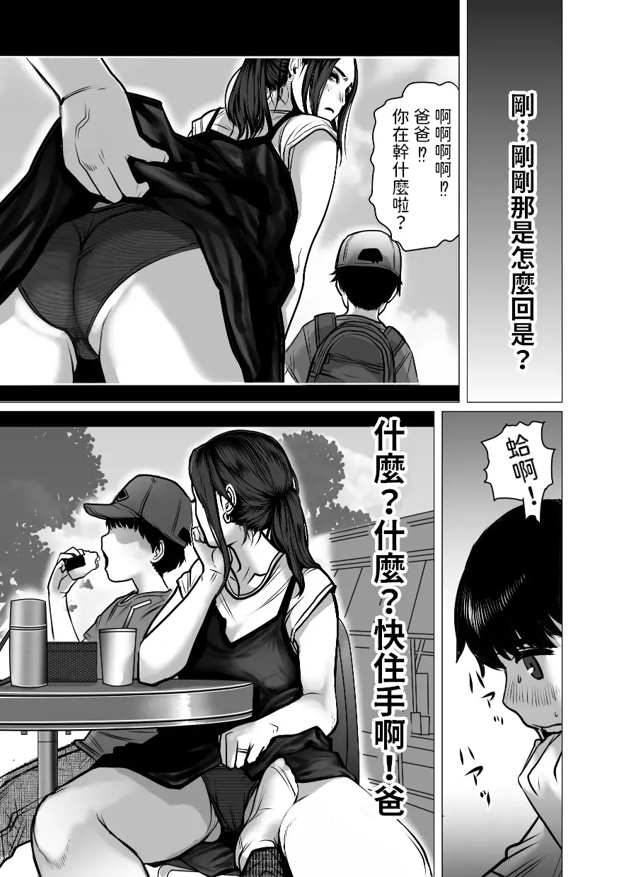 Omoide Video Boku no Shiranai Himitsu no Douga Fhentai - Page 12