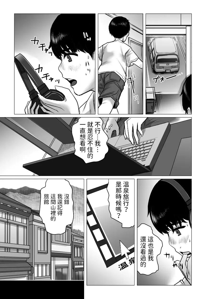 Omoide Video Boku no Shiranai Himitsu no Douga Fhentai - Page 18